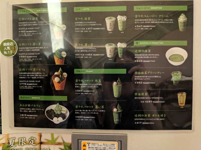 Tsujiri, GINZA SIX: Matcha, matcha, matcha...