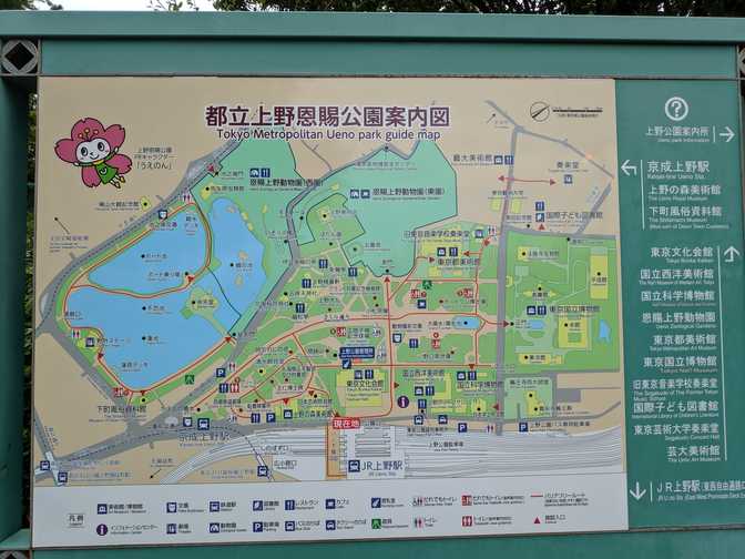 Ueno Park, Ueno: I love these maps. So detailed, so easy to read, and
multilingual.