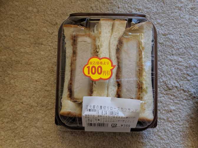 The don and this sandwich were both 100 JPY off. Elbert ate this. The don and this sandwich were both 100 JPY off. Elbert ate this.