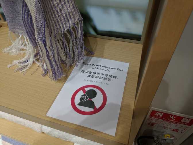 Tokyu Plaza, Ginza: Found this amusing sign at a towel store.