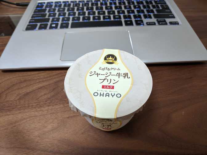 Home, Ootsuka: I had high expectations for this milk flavour, which I
assume to be the default/base flavour.