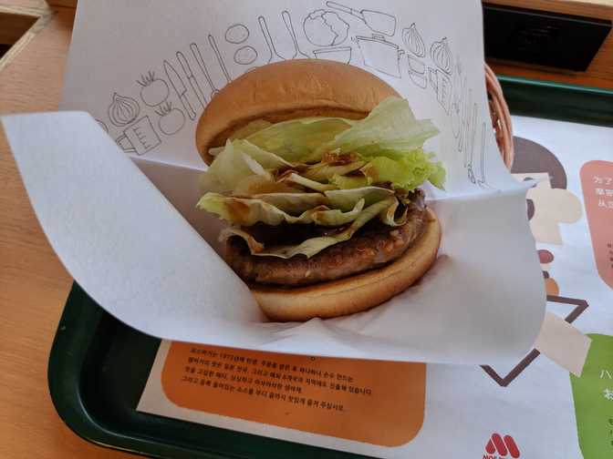 Mos Burger, Ootsuka: opening the stomach for tonight. That and the usual
necessity of eating. An excellent little 360 JPY pork teriyaki burger.