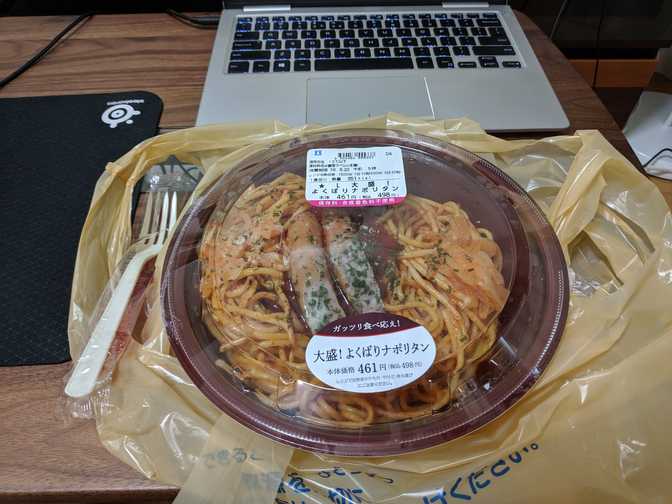 Home, Ootsuka: spaghetti napolitan (that's what they call it here) from
FamilyMart. It's great that they heat it up for you too.