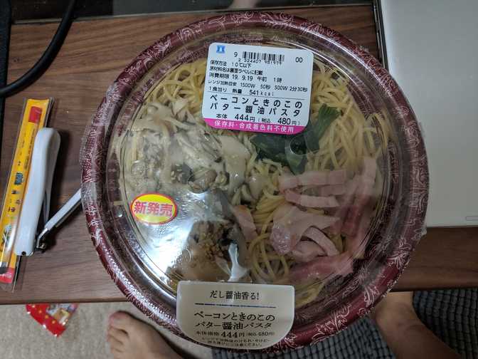 Home, Ootsuka: bacon and mushroom pasta. A combination of hunger and
absolute deliciousness meant that this didn't last for very
long.