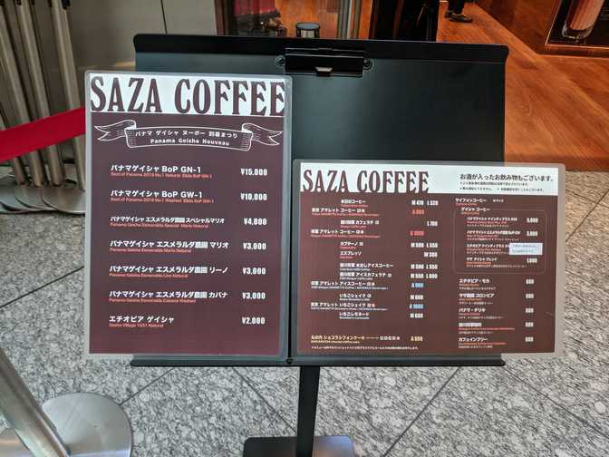 Saza Coffee, Kitte: err yeah look at those specialty coffee prices on
the left. They had every brew method available and on top of selling the
usual coffee paraphernalia and beans, they also sold traditional kissaten
cups and saucers. The waiters wore shirts, ties, and those diner hats, so it
had a traditional vibe but with modern coffee
available.