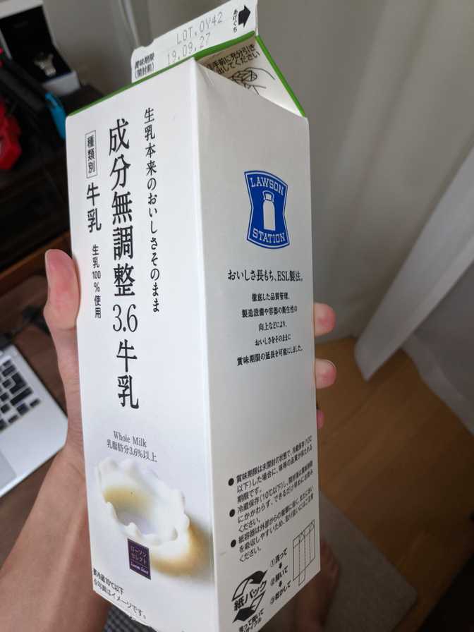Some milk before bed time. It still has the strange but nice cheesy taste
of Japanese milk, but it definitely didn't taste as creamy as what I've been
having.
