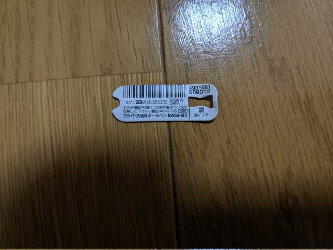 It's sneakily written under the part of the label that's hidden underneath
the clip.