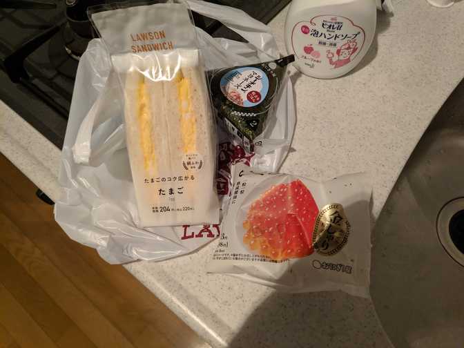 Home, Ootsuka: Egg sandwich, tuna mayonnaise and salmon roe onigiri. Jack said
that Lawson onigiri were the best, so I had to give it a go. Apparently the
salmon roe was the best but I mistakenly bought the one in the premium packaging
rather than the regular line.