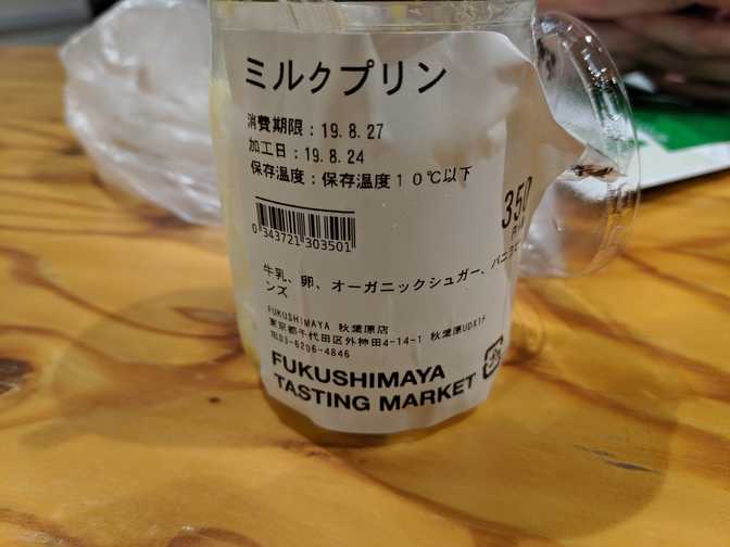 Made on the 24th. Really tasty. This one actually had the taste of dairy which
made it taste fresh and less processed, while the Famima one and others taste
more processed. I'd still prefer the Famima one if I had to choose.