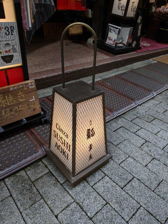 You wouldn't be able to find this place if not for this unassuming lantern on
the ground.