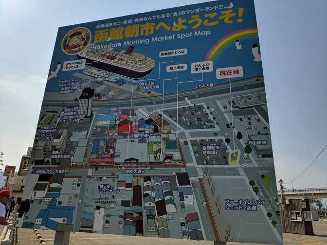 Hakodate Morning Market, Hakodate: such a fan of having maps everywhere.