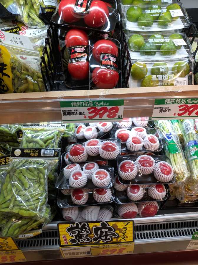 Mega Don Quijote, Shibuya: I didn't buy this but look at those individually
wrapped tomatoes.