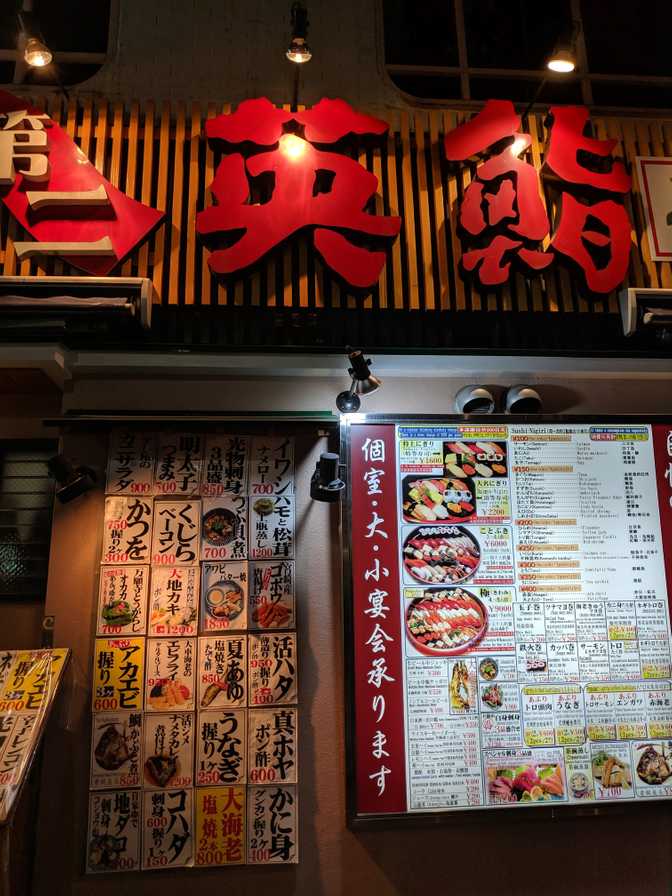 A sushi restaurant, Ueno: that menu on the right is literally the English menu
that they give to you, but way bigger.